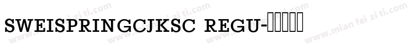 sweispringcjksc regu字体转换